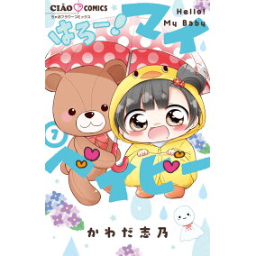 楽天市場 小学館 ちゃおc 人気ランキング1位 売れ筋商品 楽天市場 小学館 ちゃおc 人気ランキング1位 売れ筋商品